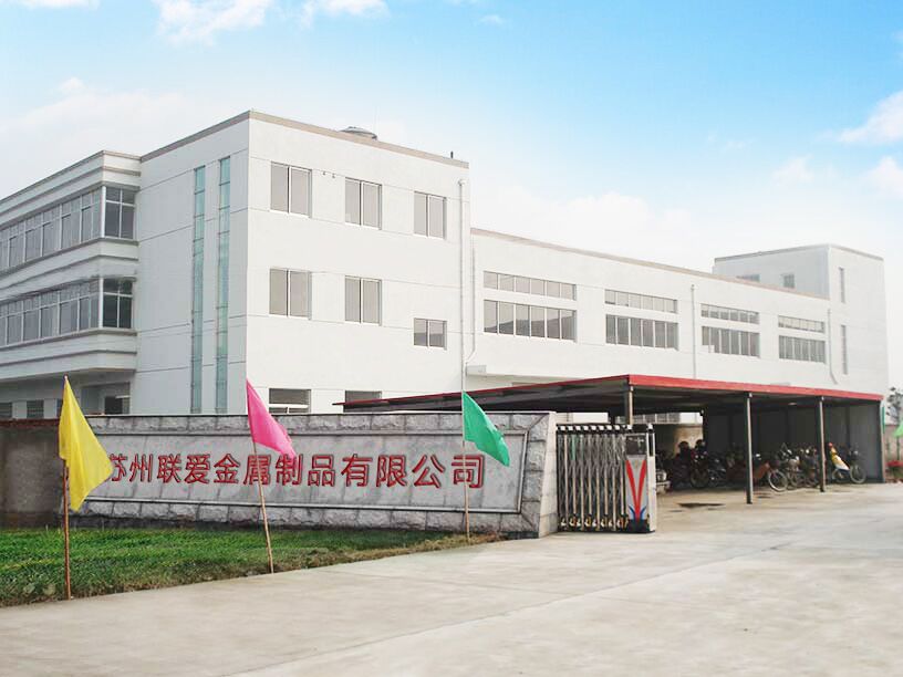 蘇州聯(lián)愛金屬制品有限公司網(wǎng)站改版成功！